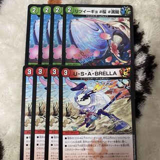 ウサブレラ　リツイーギョ