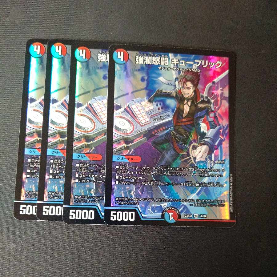 Strong Rancor Fighting Kubrick VR 26/84 Set of 4