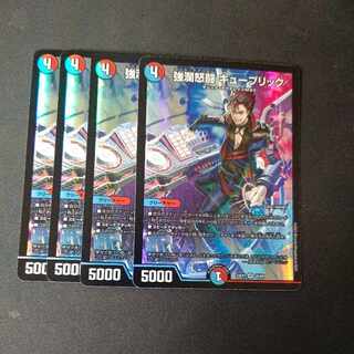 Strong Rancor Fighting Kubrick VR 26/84 Set of 4