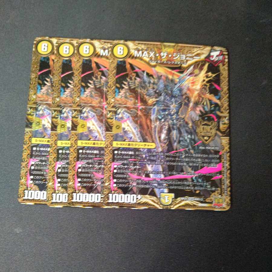 MAX the Johnny KGM KM1/2 Set of 4