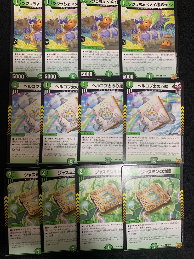 Tsukucho <Rosa-sama.Star> Jasmine's ground version, Hercopta's heart picture set A02