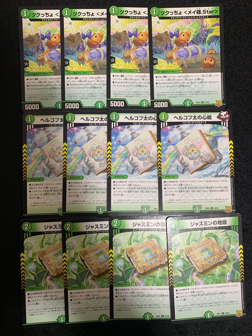 Tsukucho <Rosa-sama.Star> Jasmine's ground version, Hercopta's heart picture set A03