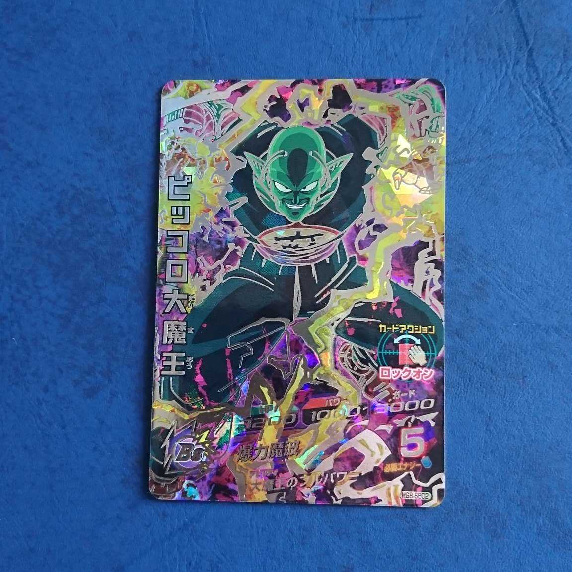 【専用商品】DBH SEC2枚セット