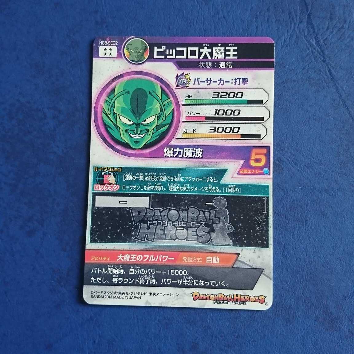 【専用商品】DBH SEC2枚セット