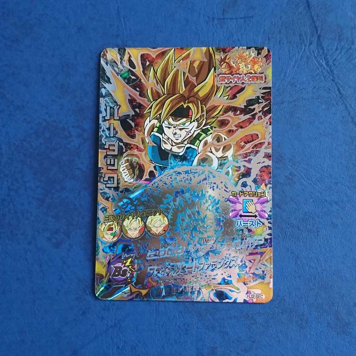 【専用商品】DBH SEC2枚セット