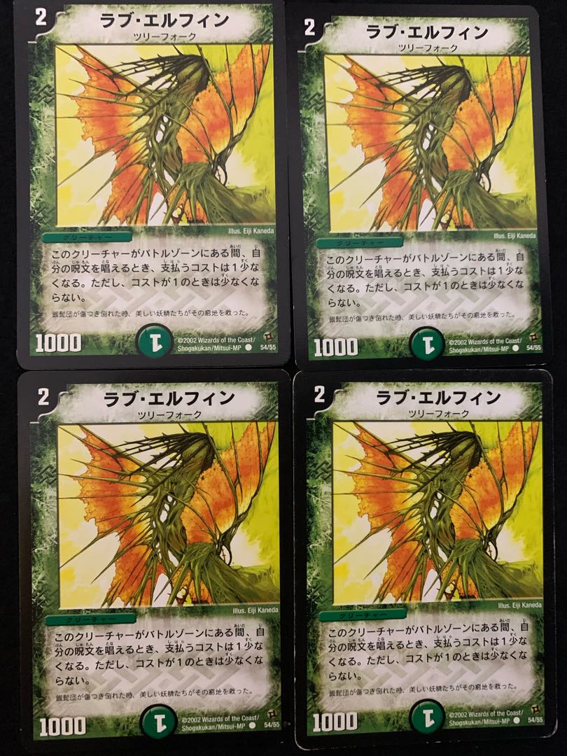 Essence Elf C 54/55 A09