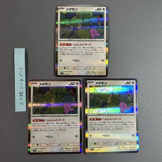 Ditto (R spec) 144/190