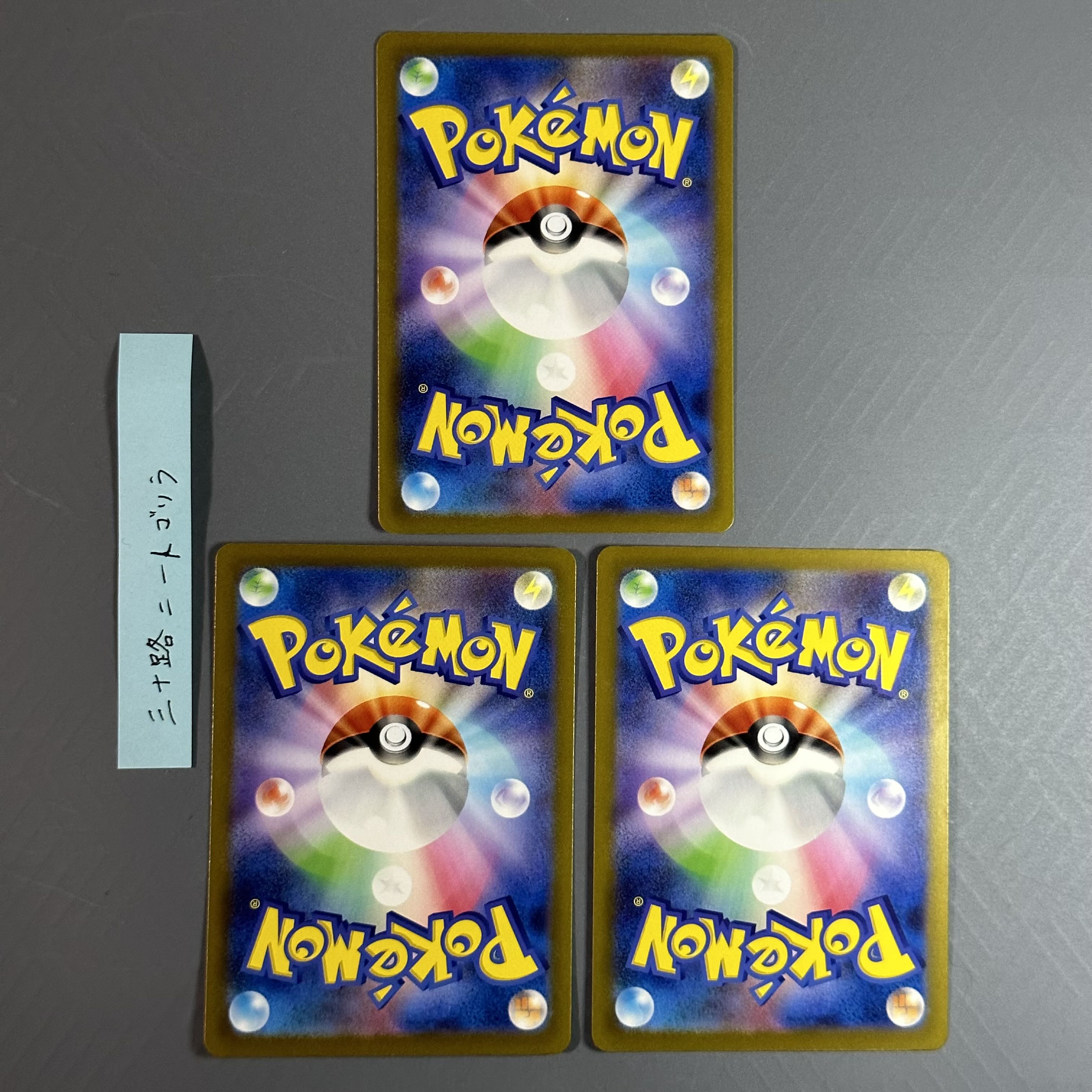 Ditto (R spec) 144/190