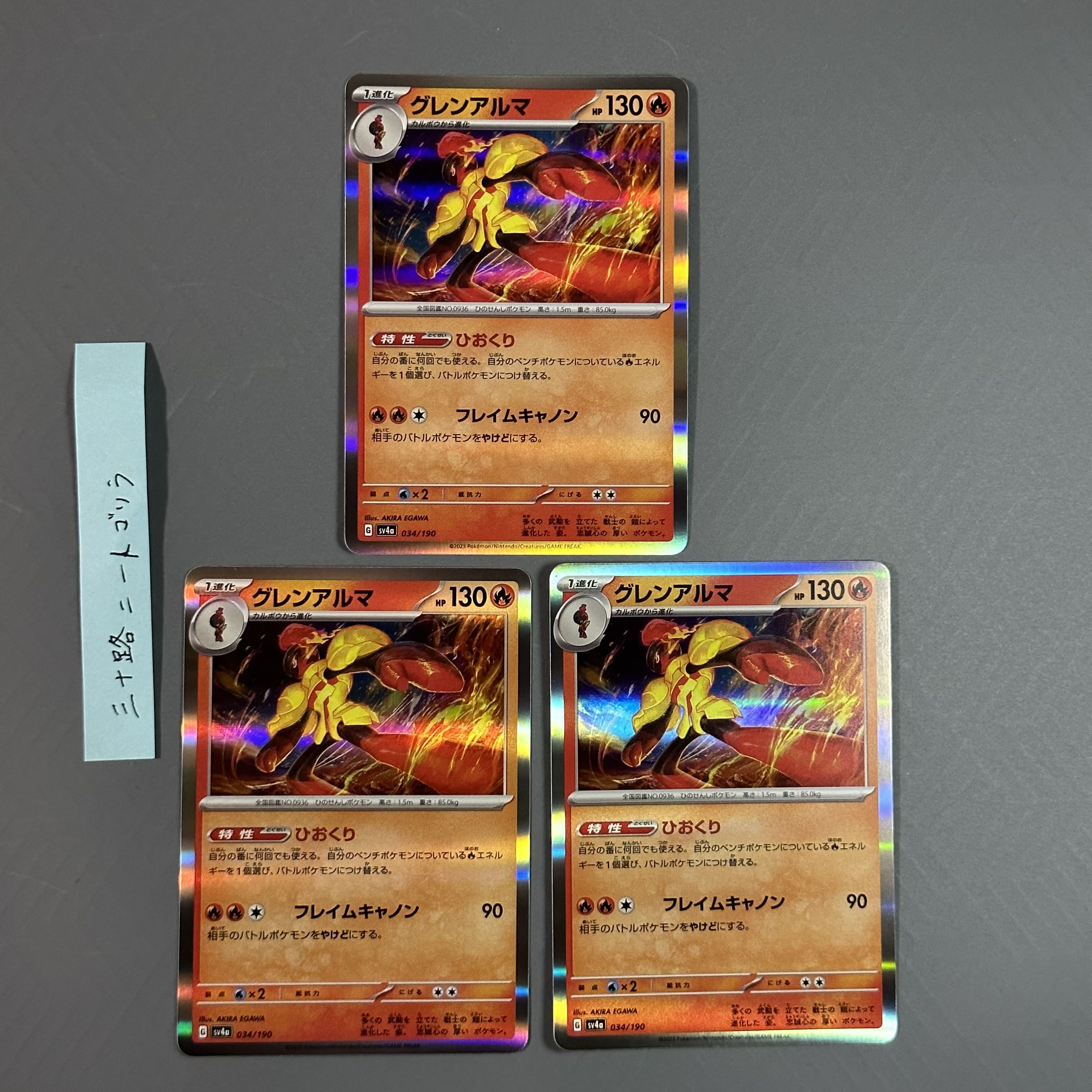 Glen Alma (R spec.) 034/190