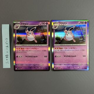 Wigglytuff (R spec) 072/190