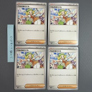 Bianca's Sincerity U 069/071