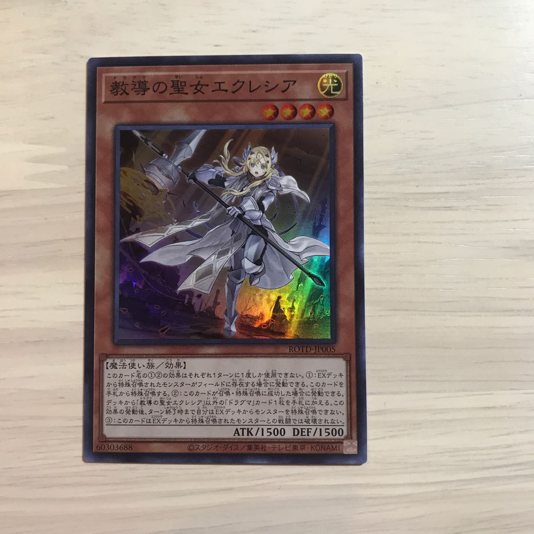 教導の聖女エクレシア SR