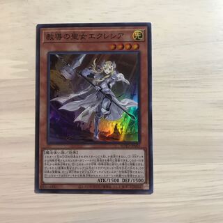 教導の聖女エクレシア SR