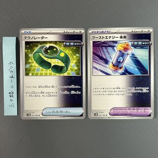 TeknoRadar U 060/066