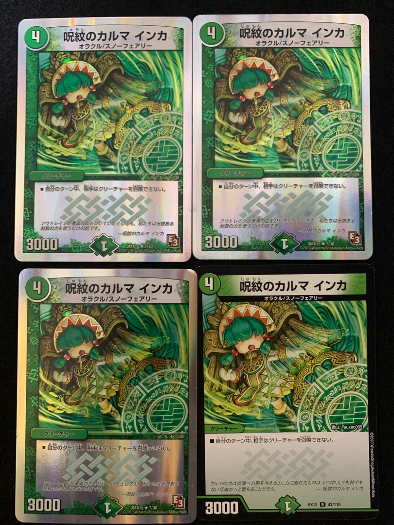 Karma Inca (Superdeck spec.) R-foil 7/30 A16