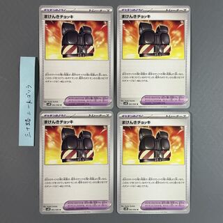 まけんきチョッキ U 062/066