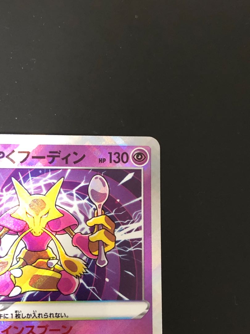 Alakazam K 031/068