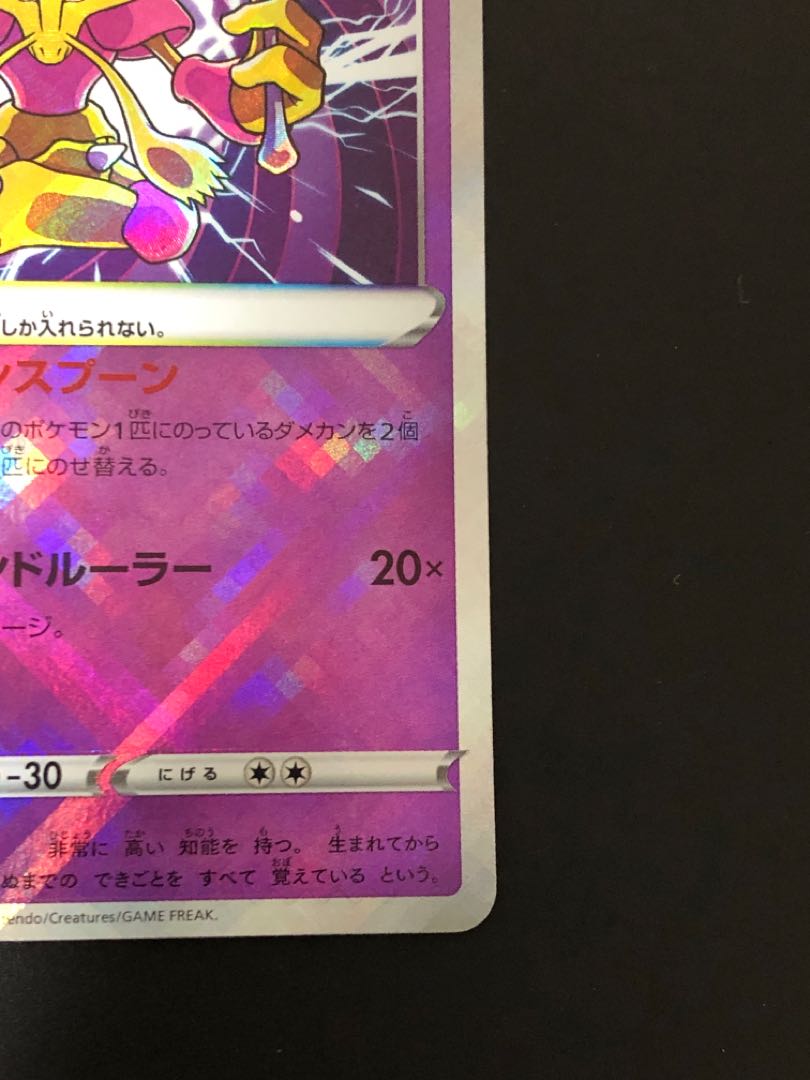 Alakazam K 031/068
