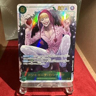 ワンピースカード【ドンキホーテ・ロシナンテ】SEC パラレルの
