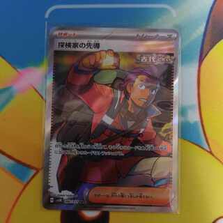 Leading the Explore family SR 090/071