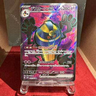 ポケモンカード【デスカーンex】SR 1枚