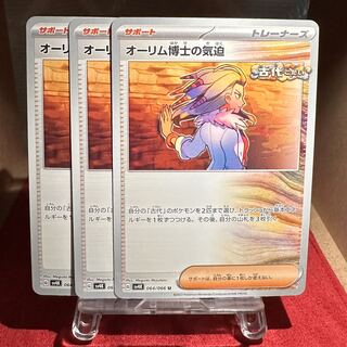 Pokemon Cards [The Spirit of Dr. Olimp].