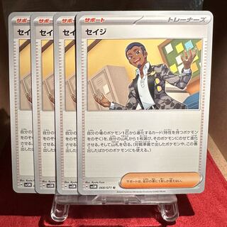 ポケモンカード【セイジ】
