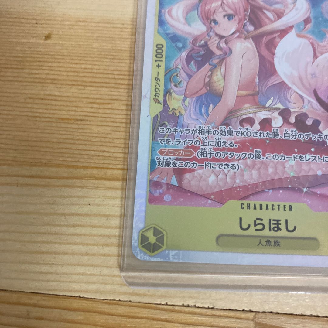 One Piece Card Extra Flareon Memorial Collection Shirahoshi SR ONE PIECE