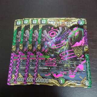 大樹王ギガンディダノス