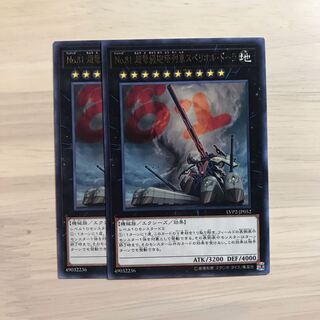 No.81 超弩級砲塔列車スペリオル・ドーラ R