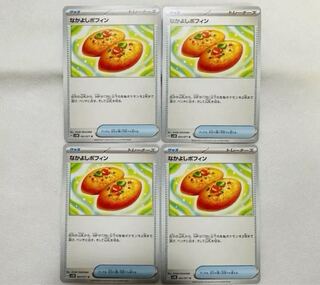 Nakayoshi Poffin U 063/071