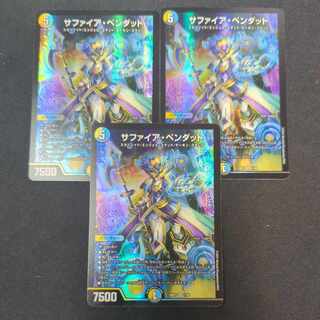 サファイア・ペンダット　3枚セット