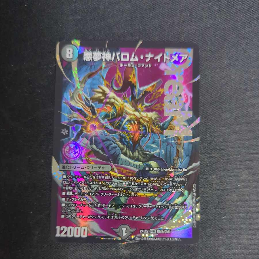 Darkness Dream God Barom Nightmare DMR DM2/DM4