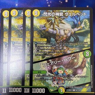 Velvet, Priestess of Flash｜Fairy, Power R 62/130