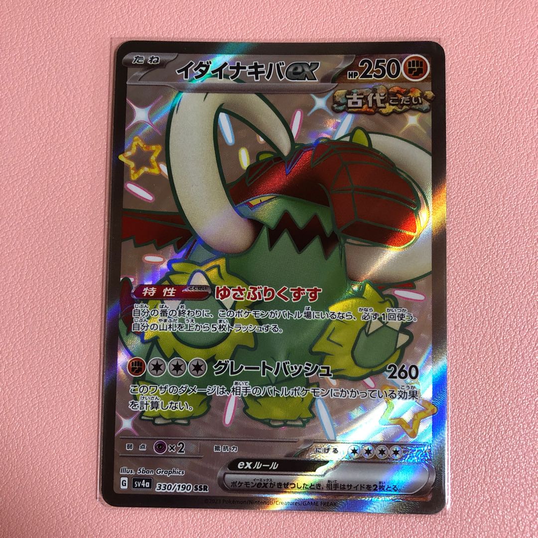 Ida Nakiva ex SSR 330/190