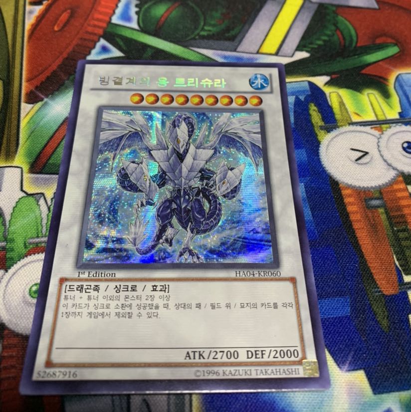 Trishula, Dragon of the Ice Barrier SE