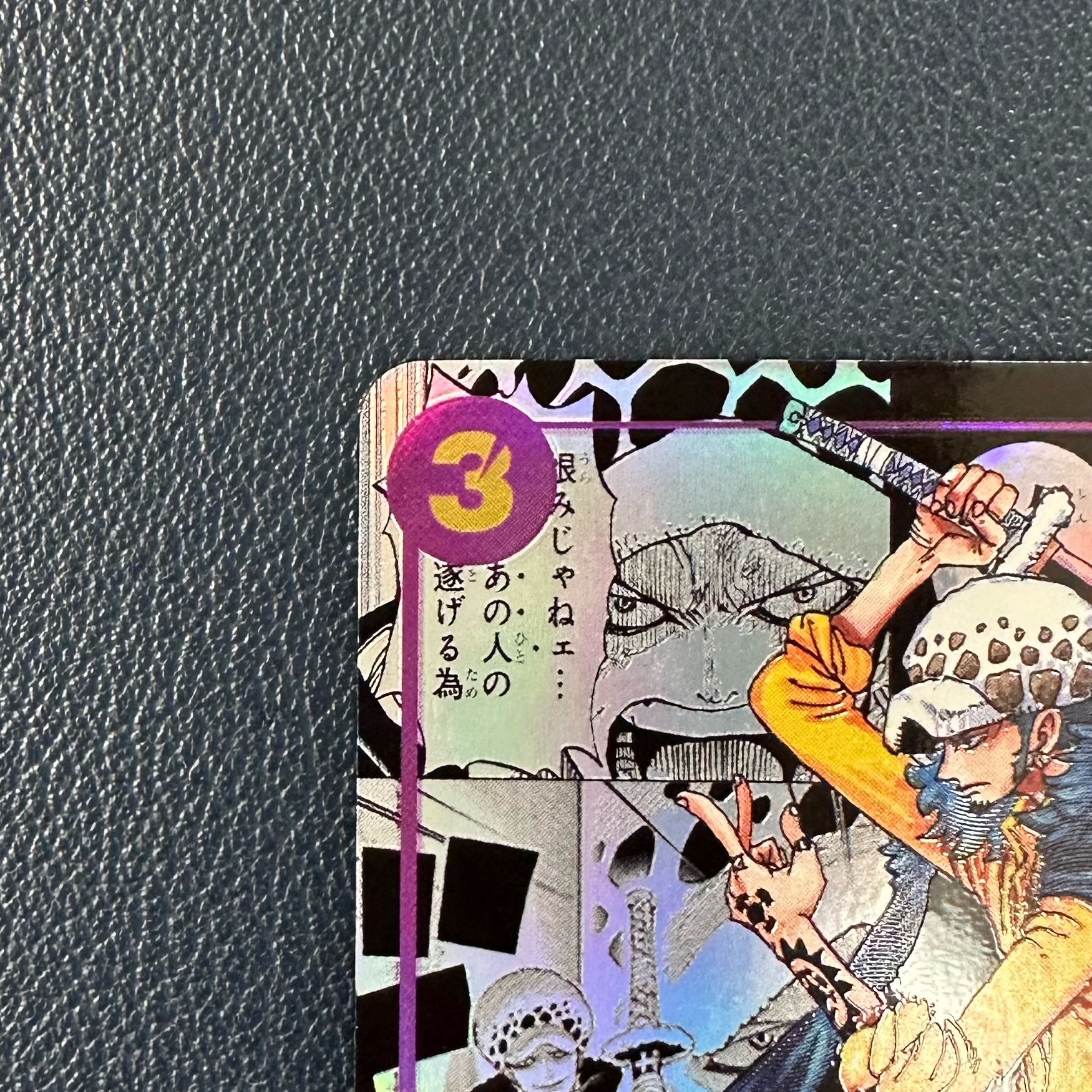 Trafalgar Law (Parallel) (Super Parallel) P-SR OP05-069