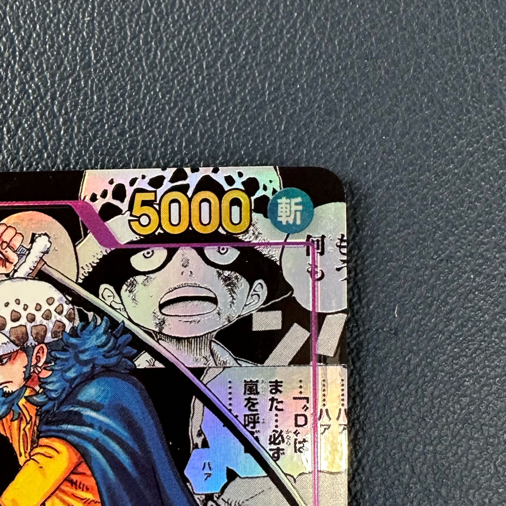 Trafalgar Law (Parallel) (Super Parallel) P-SR OP05-069