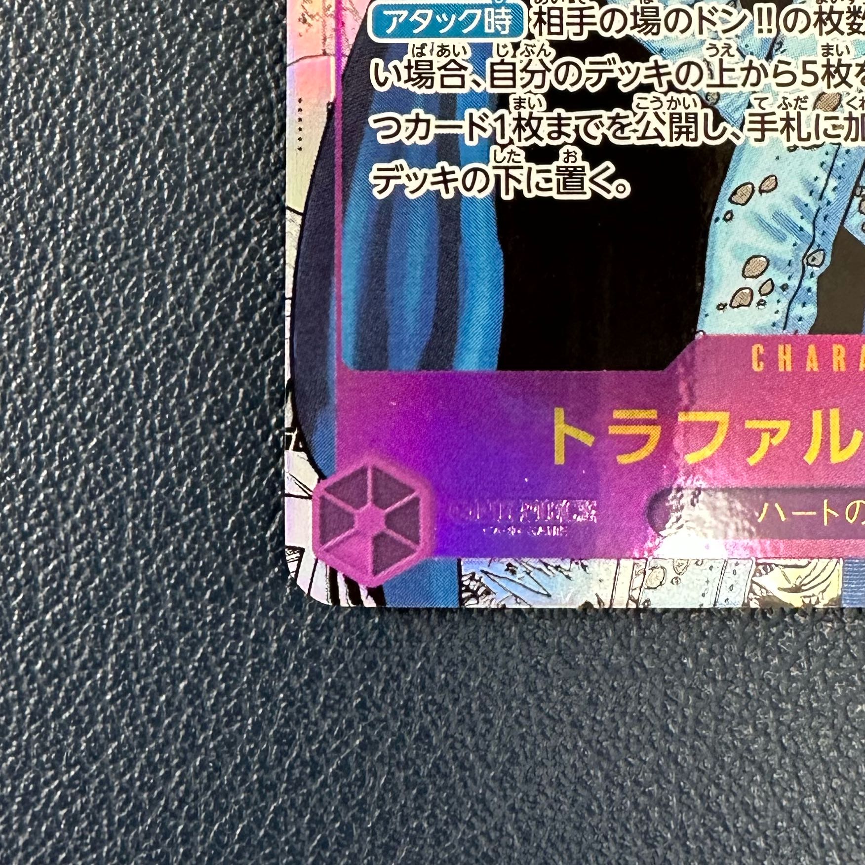 Trafalgar Law (Parallel) (Super Parallel) P-SR OP05-069