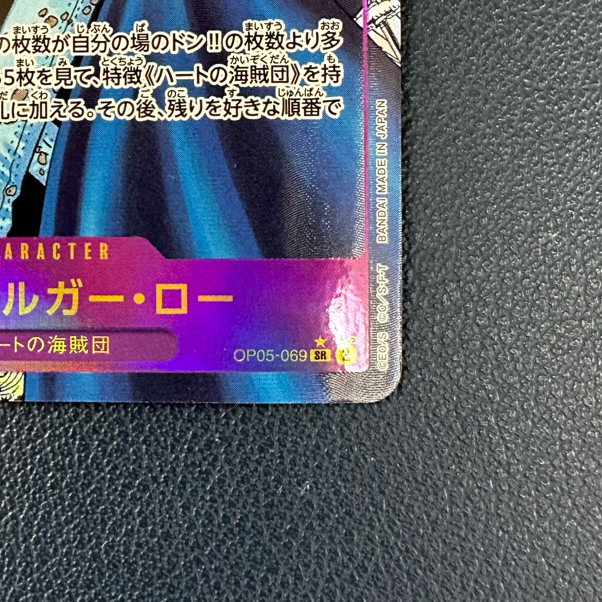 Trafalgar Law (Parallel) (Super Parallel) P-SR OP05-069