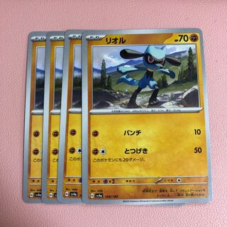 リオル 104/190 1枚