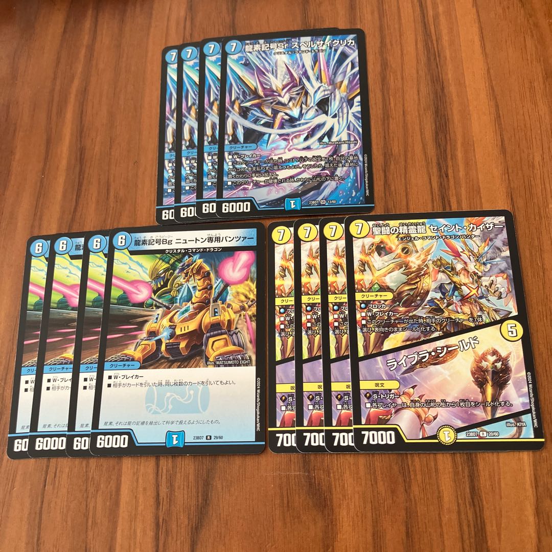 Dragon element symbol Sr Spell Cyclica Dragon element symbol Bg Slate Warrior Dedicated Panzer Saint Fighting Spirit Dragon Saint Kaiser Libra Shield