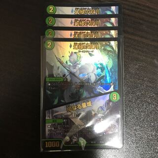 Phantom Green Twin Moons｜Mother Star Area 52/75