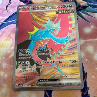 トドロクツキex SR 084/066