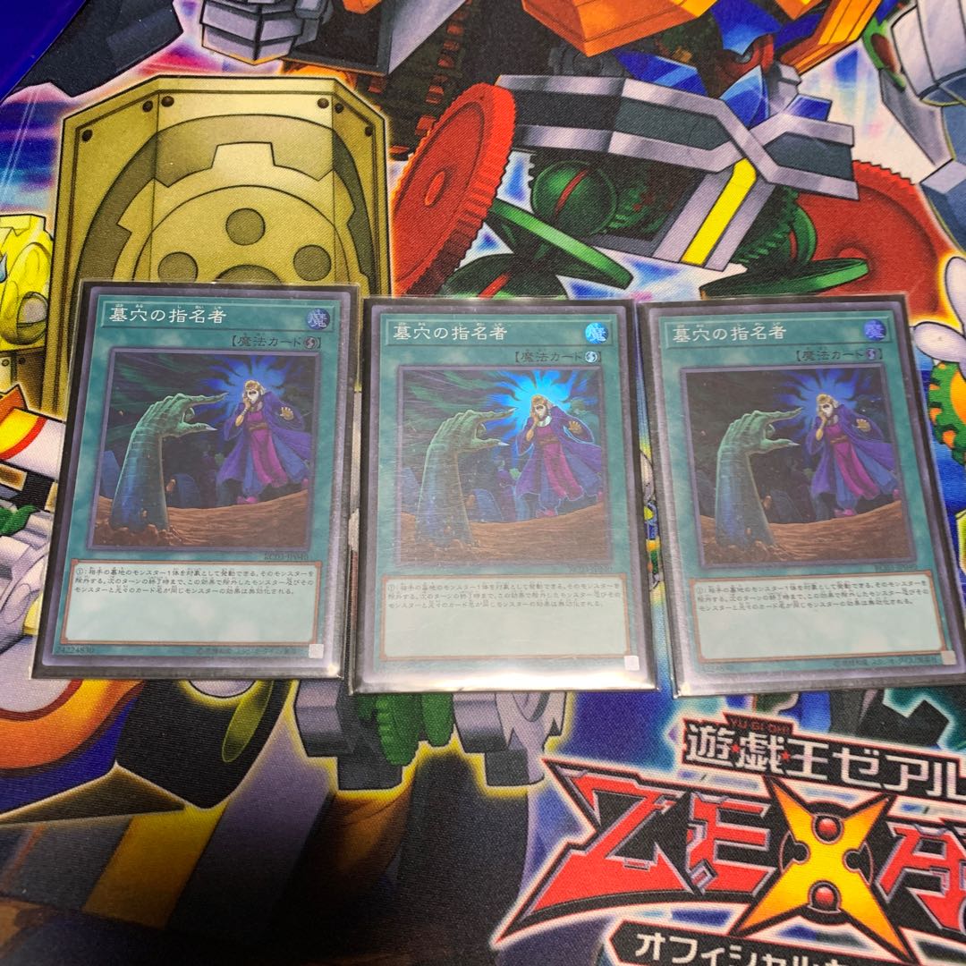 墓穴の指名者 SR