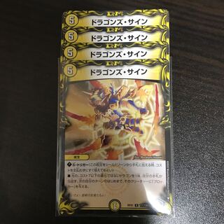 ドラゴンズ・サイン(20th黒トレジャー) R-foil T7/T20