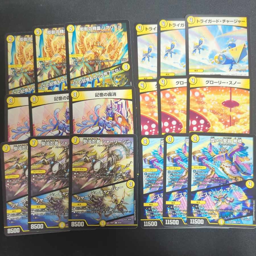 Pedantic Spirit Realitel / Shimmering Mech Holy Crystal Icicle / Mist of Memory / Holy Chaos Ninja Shirley Sea / Tri-Guard Charger / Glory Snow, set of 3 each.