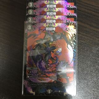 Evil Invitation (Adrenaline Ver.) U-foil 39/74