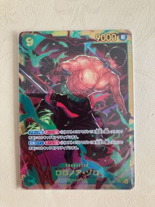 ロロノア・ゾロ SEC OP06-118
