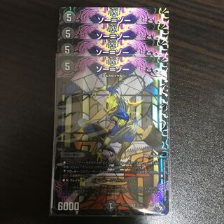 Thor-Zor (Adrenaline Ver.) U-foil 38/74